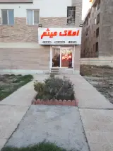 املاک میثم