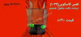 لوازم پرنده و حیوانات خانگی کیانی