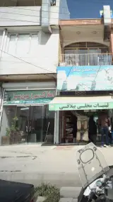 املاک سرزمین سبز