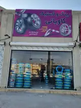 رینگ ولاستیک کاویانی