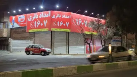 امداد باتری 1607