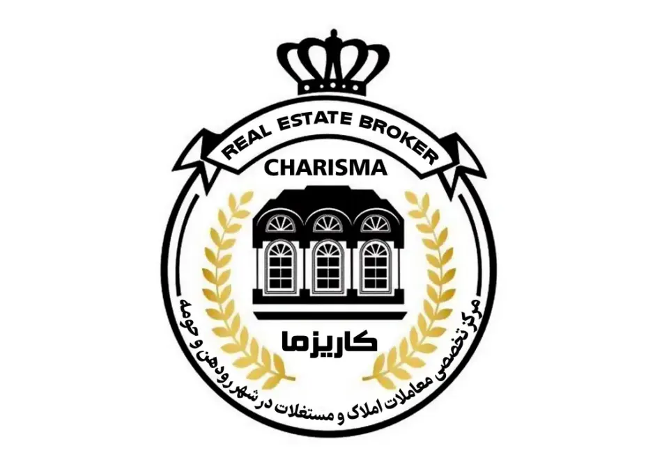 بروکر املاک کاریزما