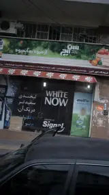 فروشگاه شهر البرز