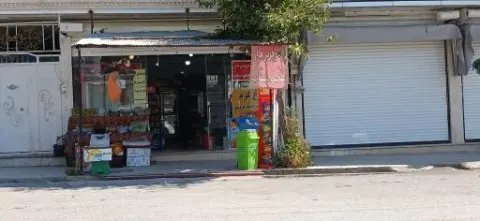 سوپر مارکت سعید امیری
