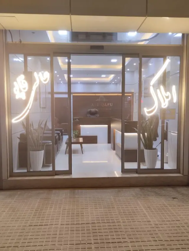املاک عالی قاپو