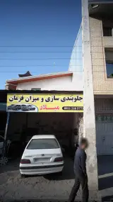 جلوبندی سازی و میزان فرمان میلاد