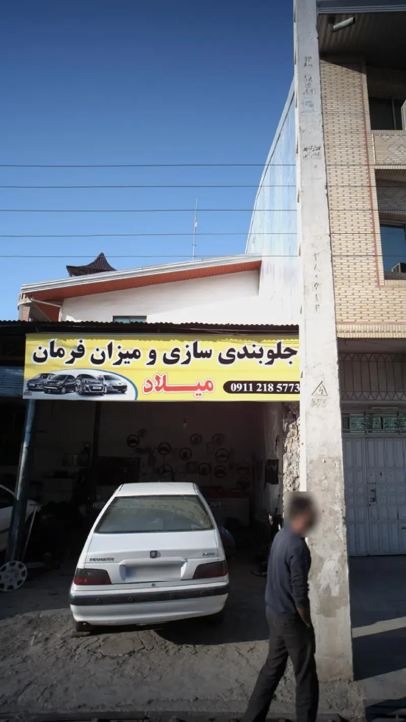 جلوبندی سازی و میزان فرمان میلاد