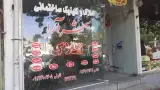 املاک شهرآرا