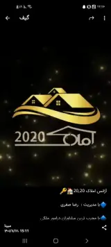 اژانس املاک 2020
