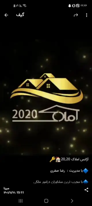 اژانس املاک 2020