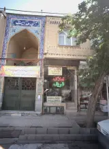 املاک شریف