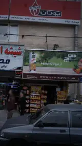 سوپر حقیقی