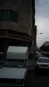 املاک مهراد 2