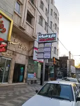 مطب دکتر حسین نوری متخصص مغز و اعصاب