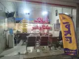 املاک سلطان شهر