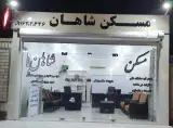 مسکن شاهان