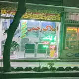 مشاوره املاک رحیمی