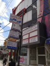 وکیل پایه یک دادگستری لیلا فرتوت