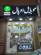 موبایل اوپال