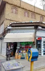 عطاری نیشابوری
