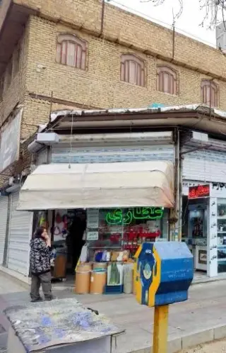 عطاری نیشابوری