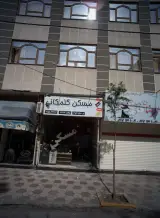 مسکن گلمکانی