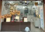 بینایی سنجی و عینک گلاره