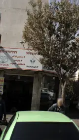 تعمیرگاه خودرو