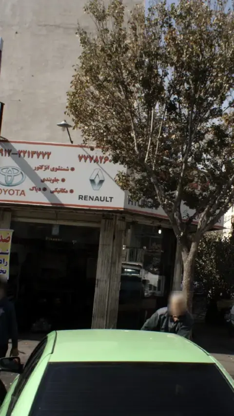 تعمیرگاه خودرو
