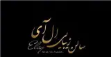 سالن زیبایی ال آی