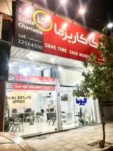 مشاور املاک کاریزما