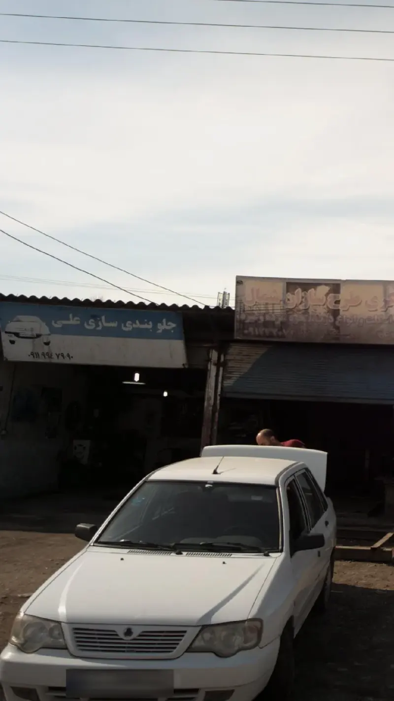 جلوبندی سازی علی