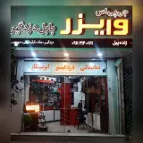 نمایندگی دزدگیر ایزیکار و جی پی اس وایزر