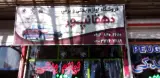 لوازم یدکی امید دهقانپور