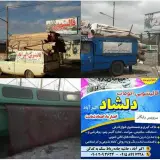 قالیشویی دلشاد اکبرآباد و موزاییک سازی دلشاد