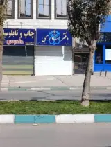 چاپ دادرس