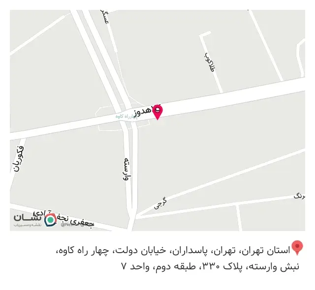 وزین طب ماندگار