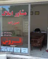 مشاور املاک حسن زاده