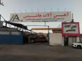 آهن آلات هاشمی