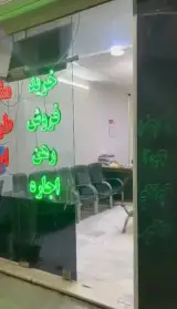 املاک رضوانی