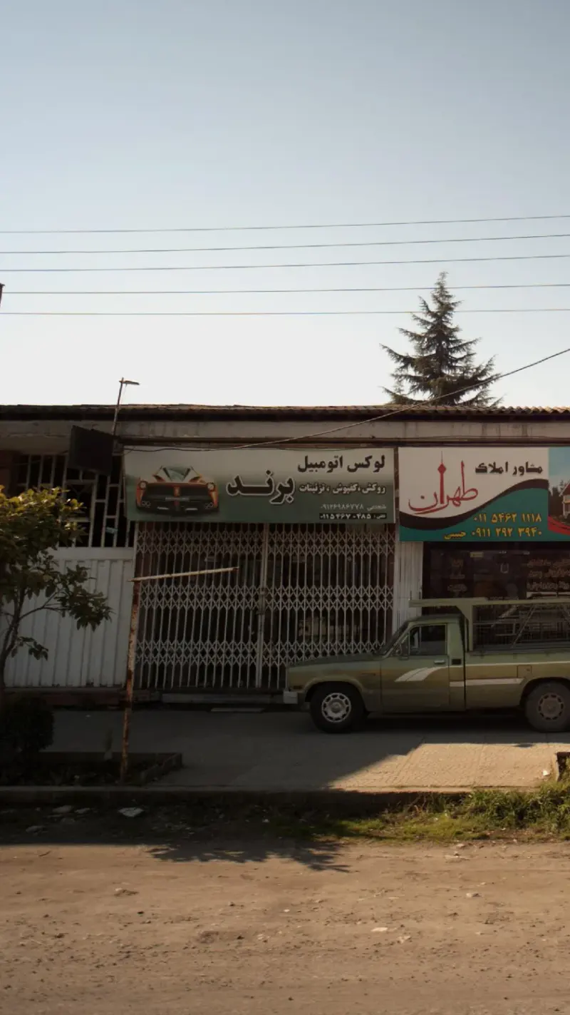 لوکس اتومبیل برند