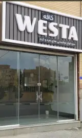 کافه وستا