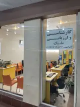 دفتر کارشناسی و ارزیابی املاک و مستغلات برج