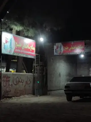 مصالح ساختمانی خلیج