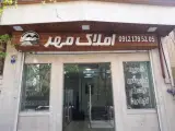 املاک مهر2