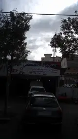 تعمیرگاه تخصصی حمید