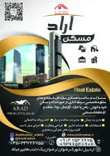 سایت آراد مسکن