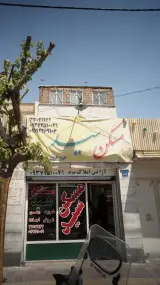 مسکن سید