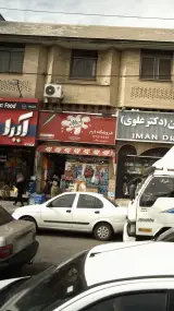 فروشگاه ارم