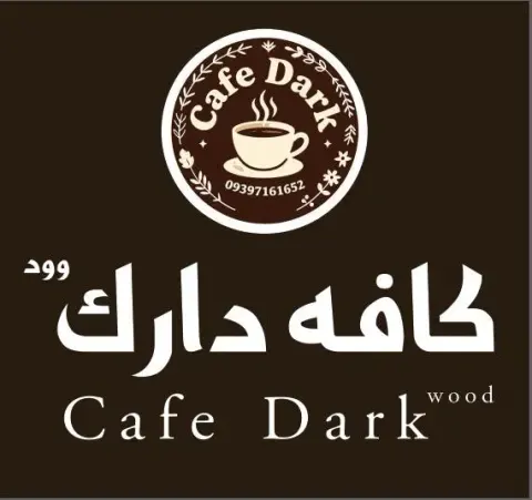 کافه دارک وود